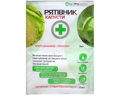 Рятівник капусти 3мл +11мл