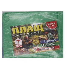 Плащ (дощовик) №Р12 Рибацький на липучках (100) 08541