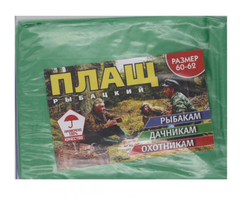 Плащ (дощовик) №Р12 Рибацький на липучках (100) 08541