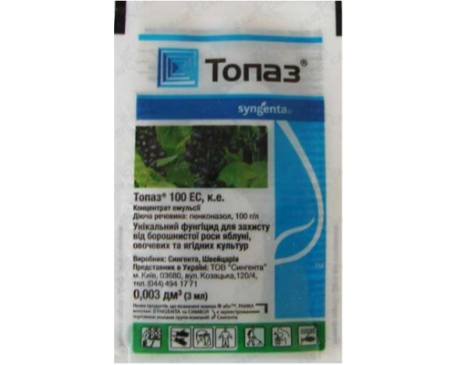 Топаз 3мл Syngenta