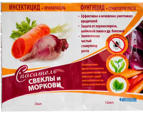 Рятівник буряк морква 3 мл + 12 мл пакет