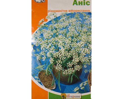 Насіння Аніс 1г