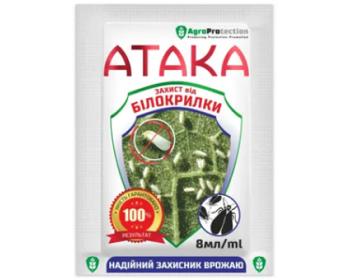 Атака білокрилка 8 мл
