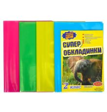 Обкладинки для підручників 2 клас, 200 мікрон