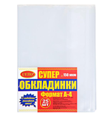 Обкладинка А-4 NEW, 330х435 150 МКМ 1шт