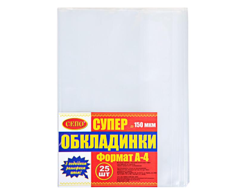 Обкладинка А-4 NEW, 330х435 150 МКМ 1шт