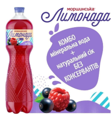 Моршинська 1,5л ПЕТ Лимонада зі смаком Ягід 6 пл