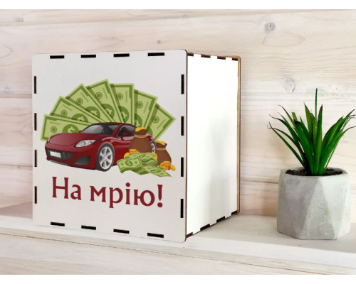 Скарбничка на мрію з друком на 365 днів