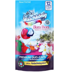 WASCHKONIG COLOR Bora Bora Duo caps капсули д/прання 12шт