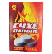 Сухе пальне 6 табл.