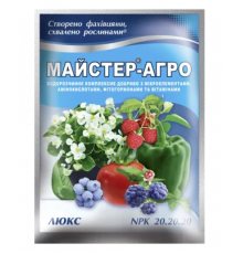Майстер агро люкс 25г 20.20.20