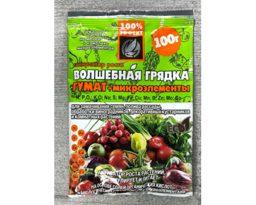 Гумат + мікроелементи "Чарівна грядка" зелена 100г