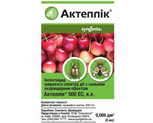 Актелік 6мл Syngenta