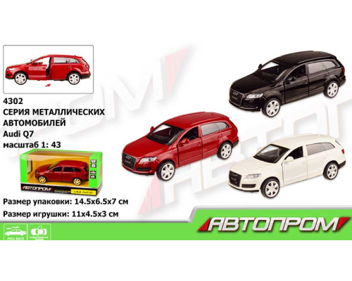 Машина металл 4302 (96шт/2) "АВТОПРОМ",1:43 AUDI Q7, 3 цвета, откр.двери,в кор. 14,5*6,5*7см