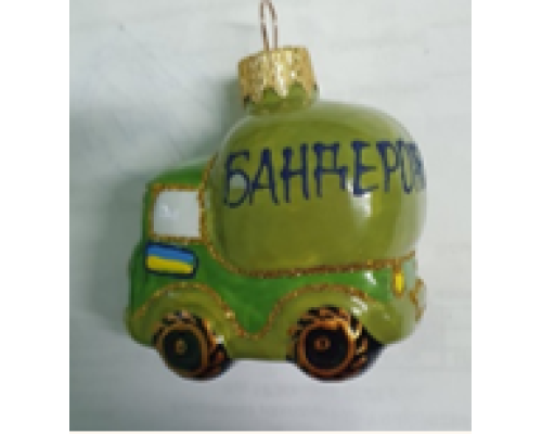 Ялинкова іграшка формовка бандеромобіль скло 1116/2