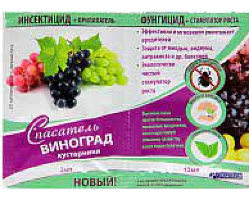 Рятівник винограду 3 мл + 12 мл пакет