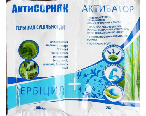 АнтиСорняк 50 мл+ Усилитель 20 гр Белреахим