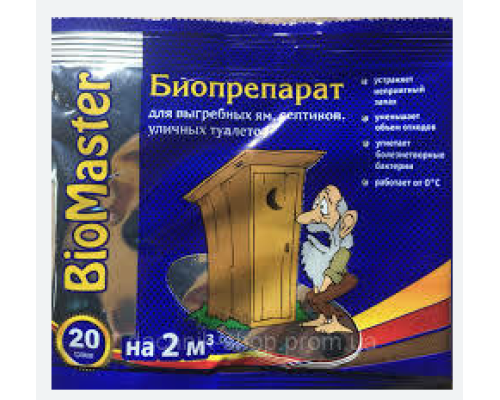 БиоМастер 20г на 2 куб м (для выгр ям)/250 шт