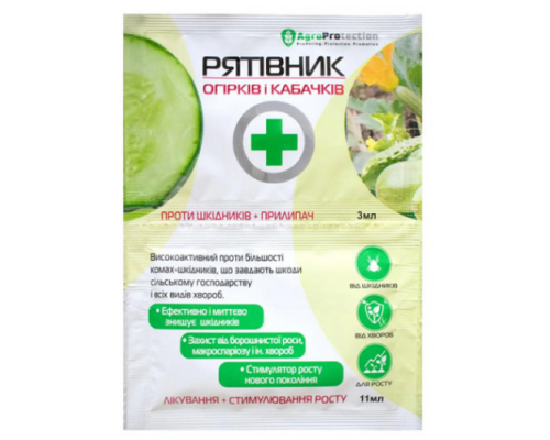 *СПАСАТЕЛЬ ОГУРЦОВ 3 мл + 12 мл пакет