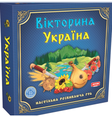 Настільні ігри "Вікторина Україна" ЛЮКС