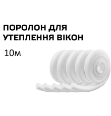 Поролон для вікон 10м Україна (12)