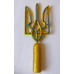 Верхівка Тризуб №28
