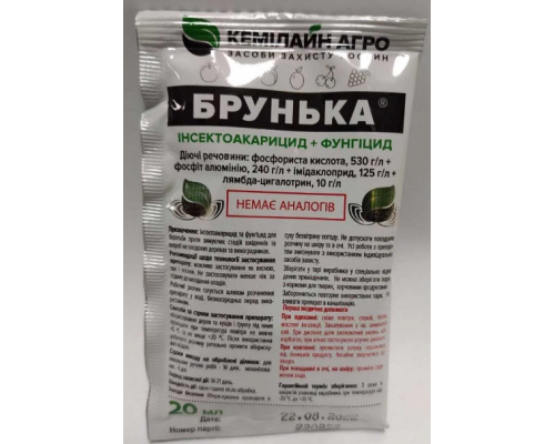 Брунька 20мл
