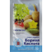 Борна кислота 20г