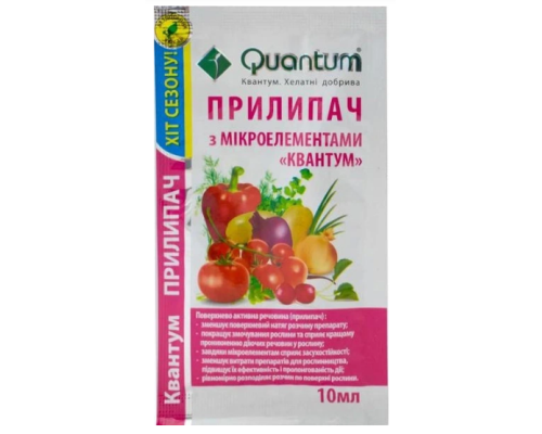 Прилипач Квантум 10мл