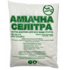 Аміачна селітра 1 кг