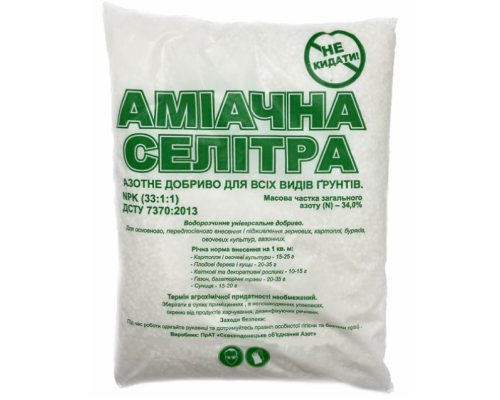 Аміачна селітра 1 кг