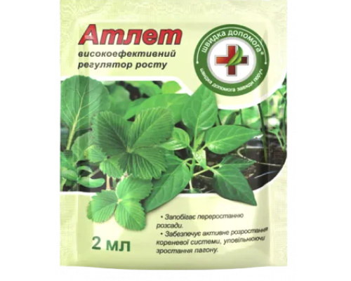 Атлет Швидка допомога 2мл