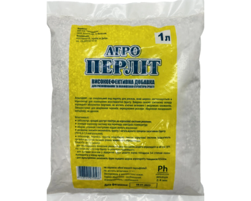 Агро Перлит 1,0 NEW Квітка