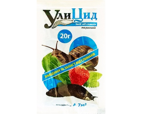 УліЦид гранули 20г (70/420)