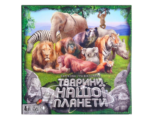 Гра велика "Тварини нашої планети 2" укр. NEW(10)