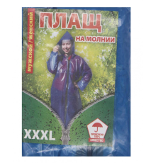 Плащ (дощовик) №Д24 на блискавці XXXL (100) 34925